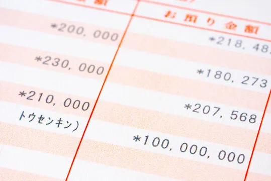 体彩排列五 - 资讯头图